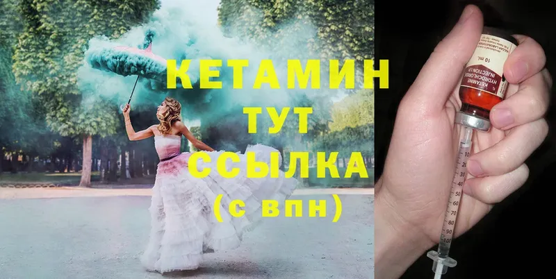 Кетамин ketamine  где можно купить   Юрьев-Польский 