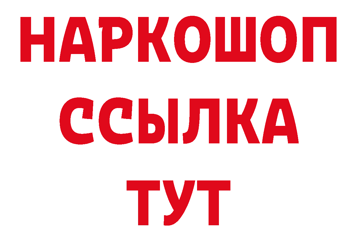 БУТИРАТ BDO онион даркнет гидра Юрьев-Польский